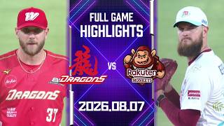 【2026中華職棒例行賽】08/07 #味全龍 VS #樂天桃猿 全場賽事精華|#WeiChuanDragons VS #RakutenMonkeys Full Game Highlights