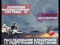 Расследование блокировки 1С подручными средствами. 1С:ЭКСПЕРТ