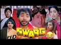 Swarg Hindi Movie scene funny😂🤣👍🏻 Govinda Rajesh Khanna juju Charla #bollywoodmovies #comedyvideos