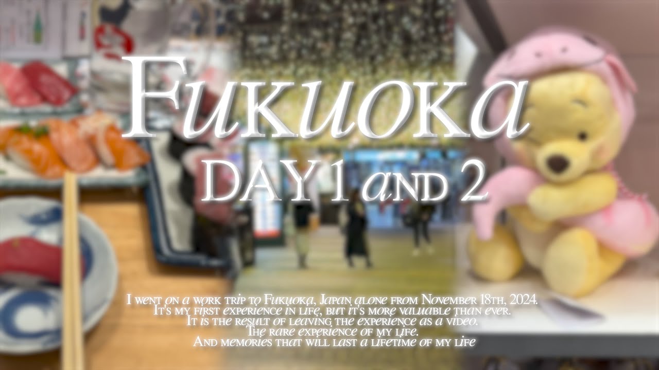 혼자 간 후쿠오카 1탄 1~2 DAY! MBTI P의 여행이란 이런거지
