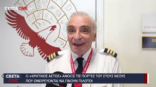 Ο «Κρητικός Αετός» άνοιξε τις πόρτες του στους νέους που ονειρεύονται να γίνουν πιλότοι