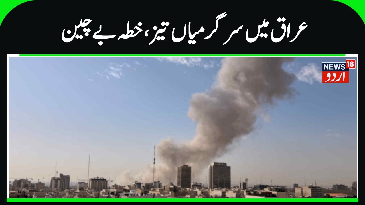 Middle East Conflict Enters Dangerous Phase |War Report: Iran and Israel Exchange Strikes