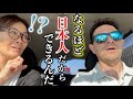 アメリカ企業で使われている日本のアイディアは?アメリカから見た日本はこうです。日本に住んでいると見えない部分を紹介!