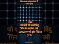 मैं खुद 1लाख दुंगा #shorts #trending #funny #challenge #paheli