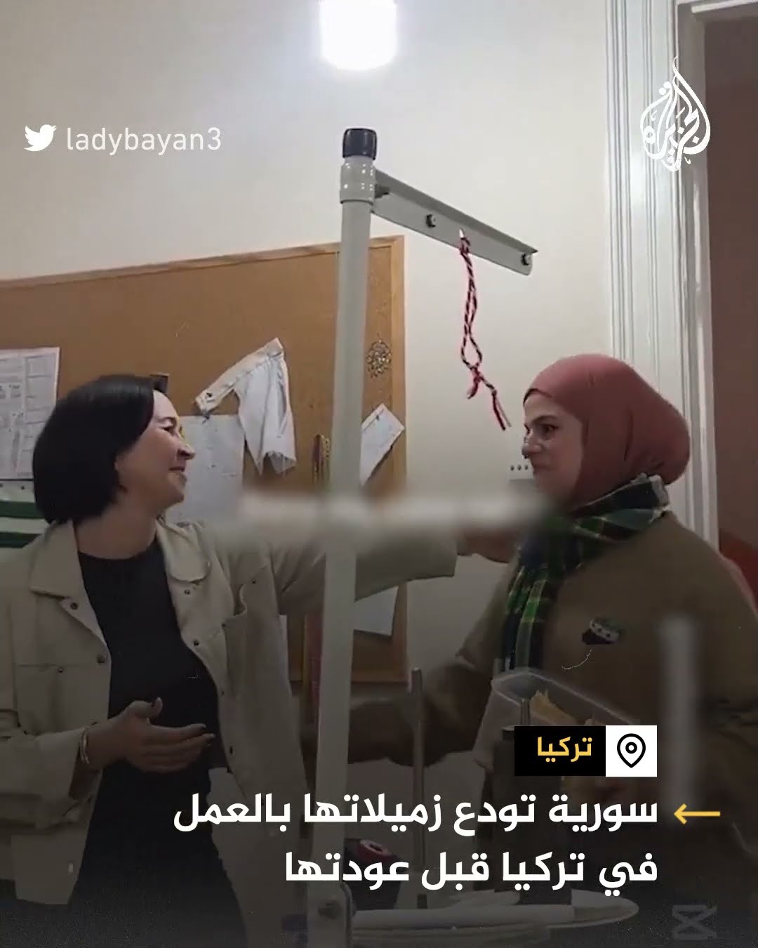 ”اللاجئ الوحيد هو الأسد“.. شابة تودع زميلاتها بالعمل في تركيا قبل عودتها إلى سوريا