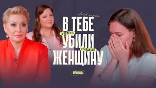 картинка: «Женщину в тебе убили на корню». Как жить после развода?