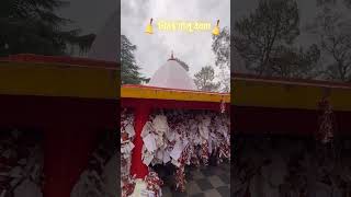 Golu Devta Almora