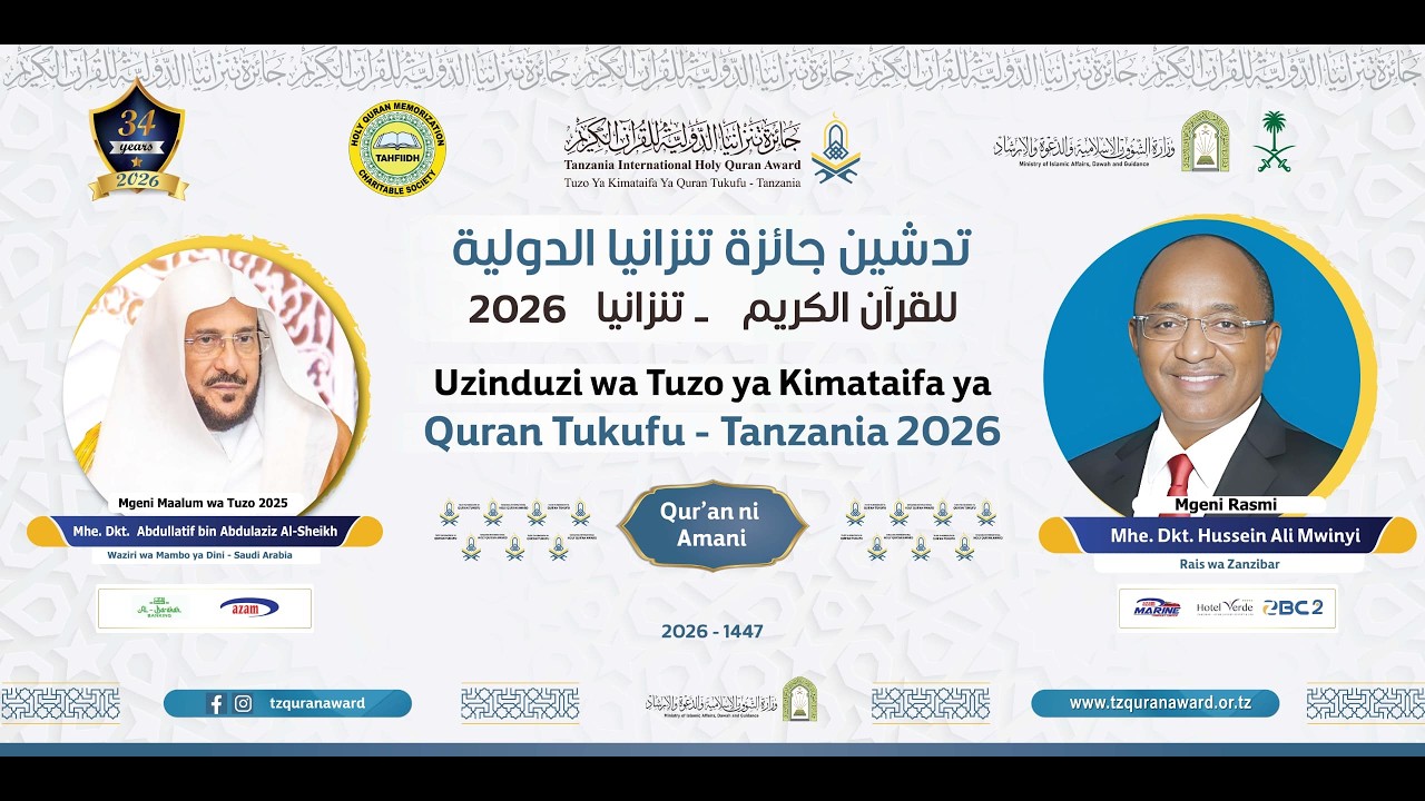 UZINDUZI WA TUZO YA KIMATAIFA YA QUR'AN TUKUFU TANZANIA 2026