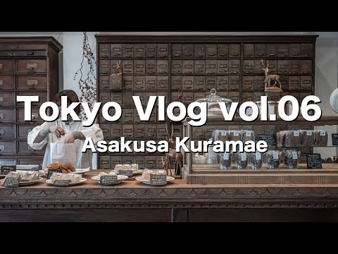 Tokyo Vlog 06【浅草・蔵前】一人暮らし社会人(男)の休日の過ごし方