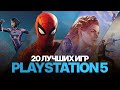 Лучшие игры для PS5 в 2026: Обзор для новичков 🎮