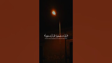 اكتب شيء تؤجر عليه 😴🤍 القارئ ياسر الدوسري