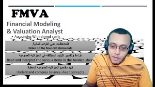 FMVA - Level 1 - Reading Financial Statements (1) -  Lecture No.5 - Ahmed Samir