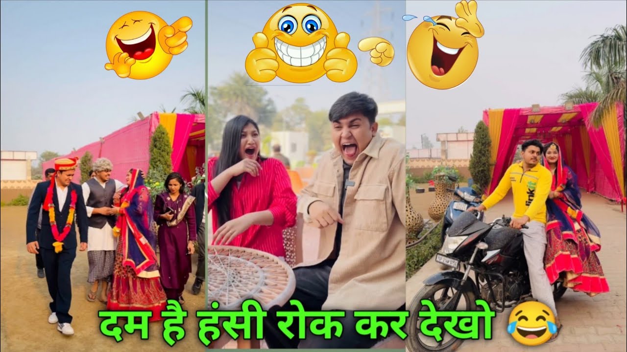 हंसते हंसते लौट पोट हो जाओगे 🤣😂 #funny #part83