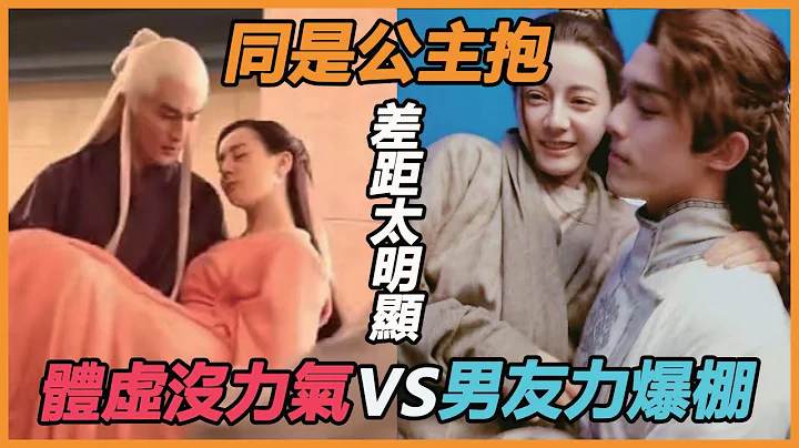 吴磊单手抱赵露思打了谁的脸？热巴差点哭出声，那些被体虚男星祸害的瞬间，公主抱都不行别演偶像剧了！#星汉灿烂#吴磊#赵露思#迪丽热巴#林更新#许魏洲 - 天天要闻