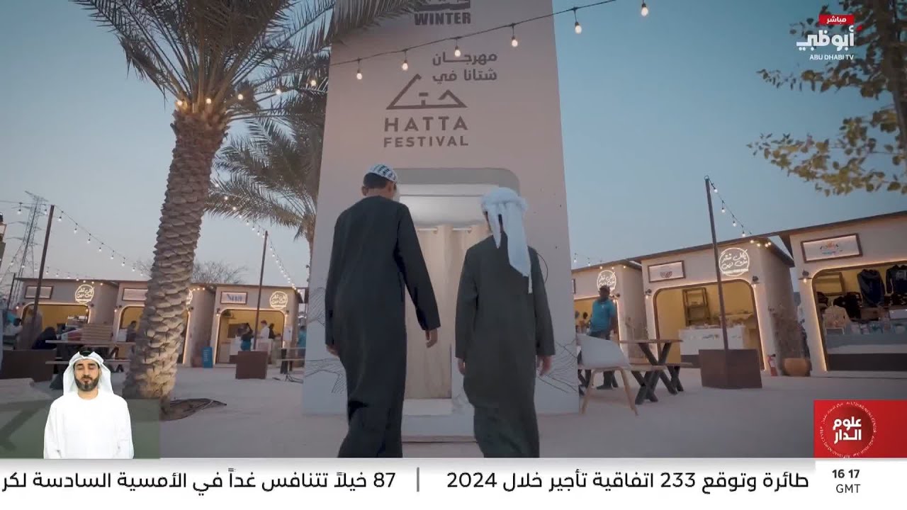مهرجان 