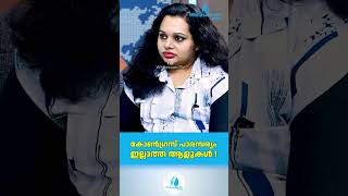 കൺഗരസ പരമപരയ ഇലലതത ആളകൾ Kerala Election 2025 Whiteswan Tv News