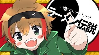 Nippon Ichi Ramen Densetsu