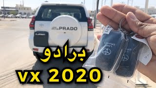 برادو 2020 vx | واريد باوان | تويوتا عمان