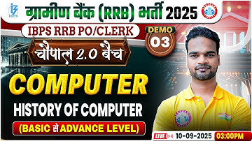 Gramin Bank Computer Classes 2025 | IBPS RRB History of Computer Demo 03 | Shivam Sir