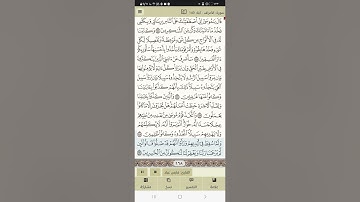 سورة الأعراف من آية ١٤٤ إلى آية ١٥٥