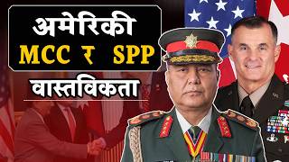 Reality of MCC and SPP : US projects explained in Nepali