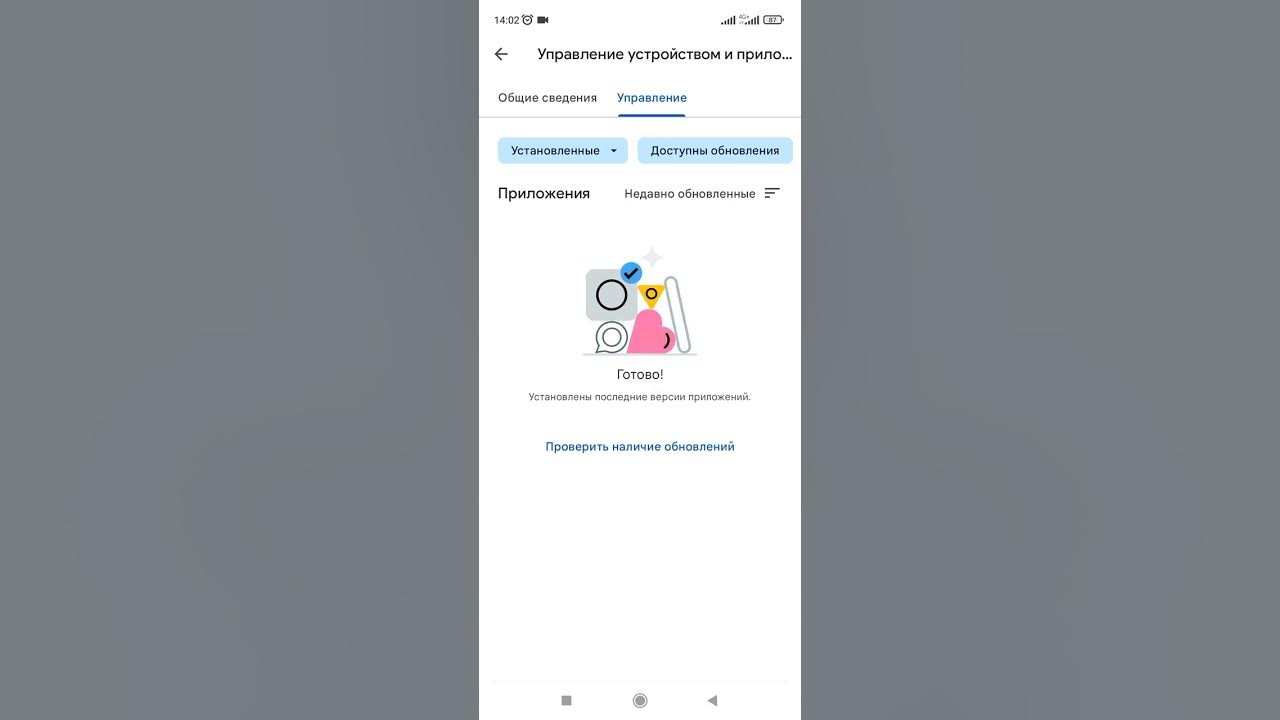 Обновление приложений на ксиоми. Обновление приложений на ксиоми. Обновление приложений на ксиоми. Как обновлять приложения еа ксяоми. Как отключить обновления на редми.