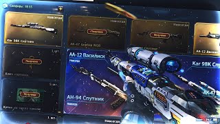 :       CROSSFIRE 30 000 