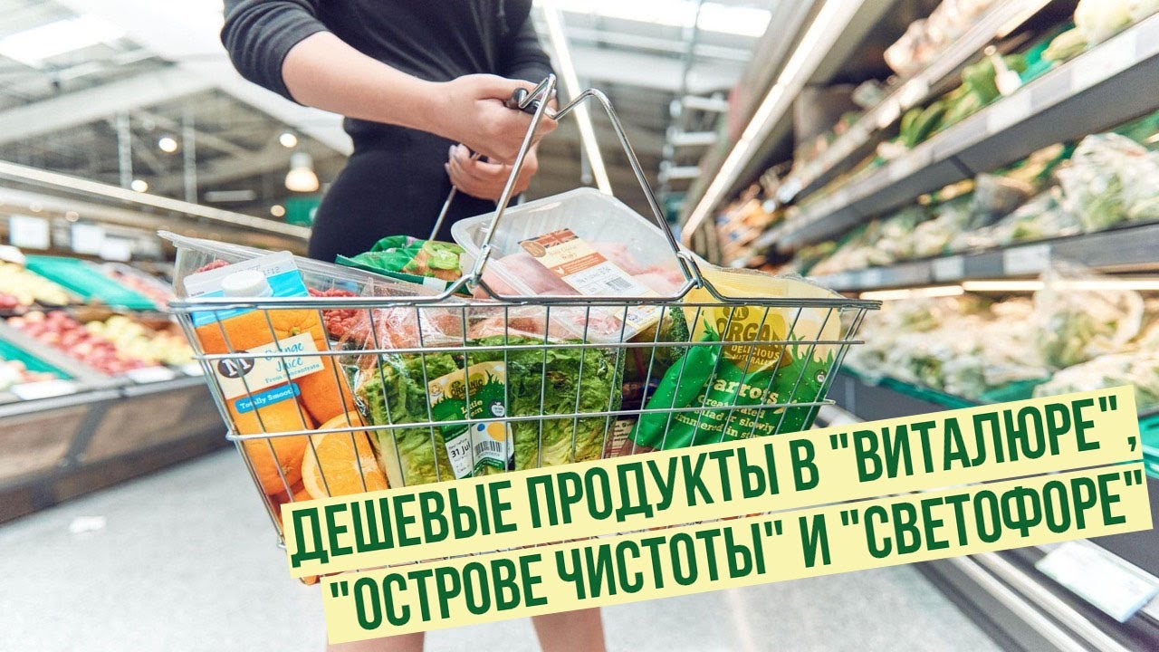 Где Купить Продукты Дешево В Минске