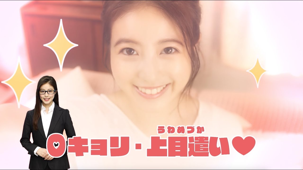 今田美桜直伝！必殺モテテク講座♡【雪肌粋×arスペシャルムービー