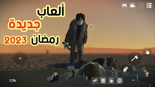 أفضل 5 ألعاب جديدة صدرت في هذا الأسبوع ( شهر رمضان )  2023