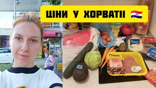 ЗНОВ НОВА КВАРТИРА, Загреб 🇭🇷 Ціни на продукти у Хорватії. Що купила? Влог українською