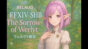 【FFXIV｜The Sorrow of Werlyt Trial – SHB Patch 5.2】Cinder Drift｜ルビーウェポン破壊作戦