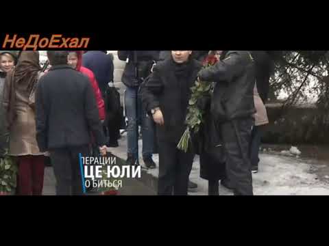 Похороны Юлии Началовой Фото