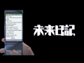 Mirai Nikki notification tone