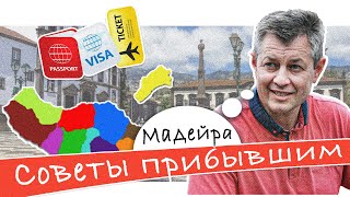 Мадейра 2021 | Советы прибывшим на остров | Интервью с Игорем Червоновским