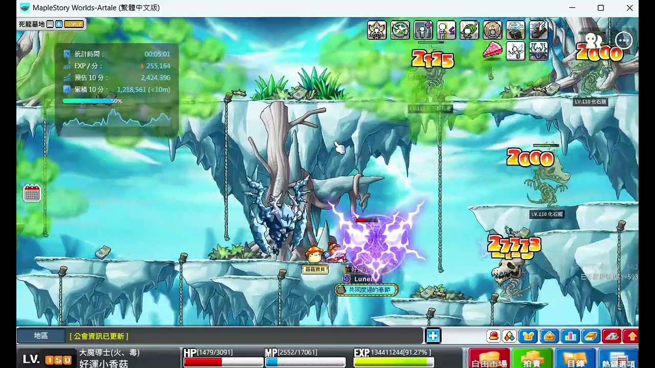 150火毒 死龍巢穴&之墓雙圖燒 242W/10M (含祈禱、速、魔消)