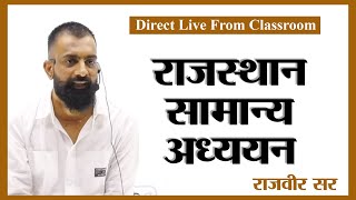 PSI -2 Rajasthan Gk Class Live from Classroom || Springboard Academy Online ||