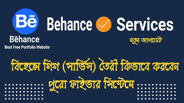 How To Create A Behance Service – Behance Portfolio Bangla Tutorial