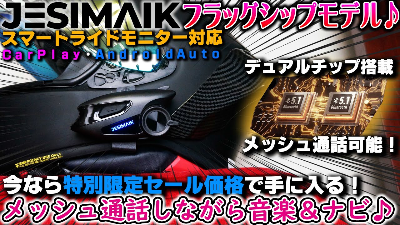 バイク用インカム Mesh新技術 メッシュ通信 6人同時 Amazon.co.jp: OBEST バイク インカム 革新モデル Mesh3.0通信