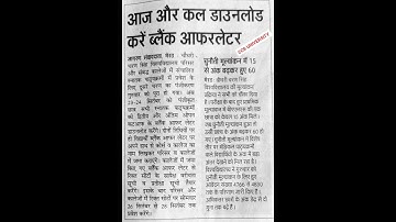 #ccsu #ccsuniversity #ccs #registration in ug#newspaper#black  offer letter from ccs University