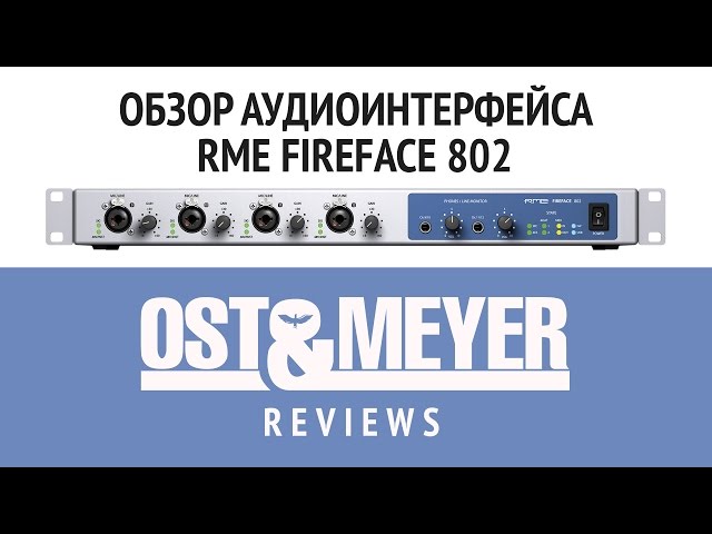 Аудіоінтерфейс RME FireFace 802