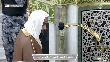 فجرية مميزة للشيخ #أحمد_بن_طالب سورة الحاقة الأربعاء 9 ربيع الأول 1444 #المسجد_النبوي