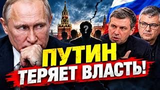 ПЕРЕВОРОТ в РФ близко: Путину ищут ПРЕЕМНИКА! Бондаренко РАЗНОСИТ Кремль / Галлямов