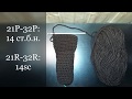 Вязание: домашние тапочки-носки крючком по мастер классу  Home Slippers crochet socks Master class