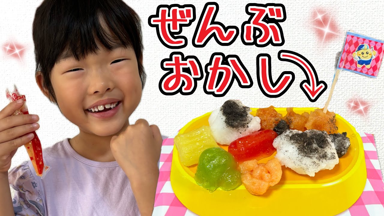 ここちゃんがお菓子だけでお弁当作ったら最高すぎました………😂✨