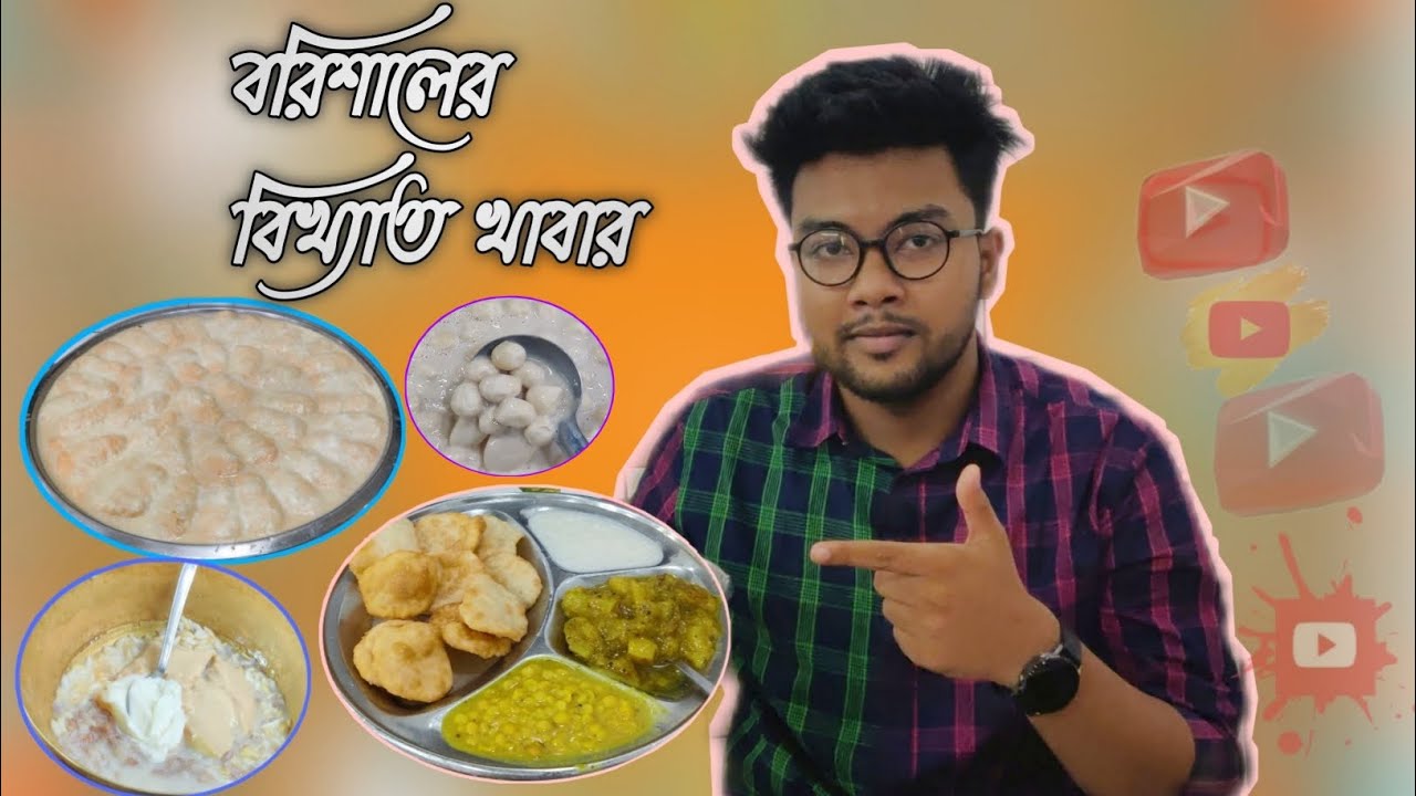 বরিশালের বিখ্যাত সব খাবার || Barisal Food Review || Tashrifuldihan