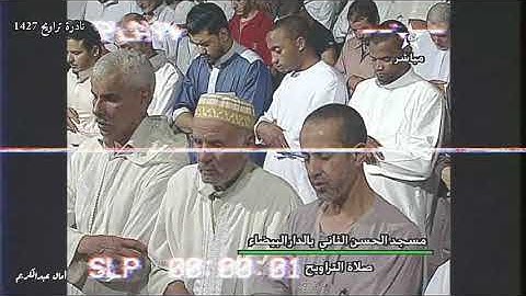 نادرة 1427/2006: إبداع فاق الوصف للشيخ عمر القزابري على مقام البيات الجميل👍من سورة الصف