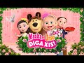 💓 Masha e o Urso 💐 EPISÓDIO ESPECIAL 👱🏻‍♀️ Diga Xis! 📸 💥 JÁ ESTÁ SENDO TRANSMITIDO 💥