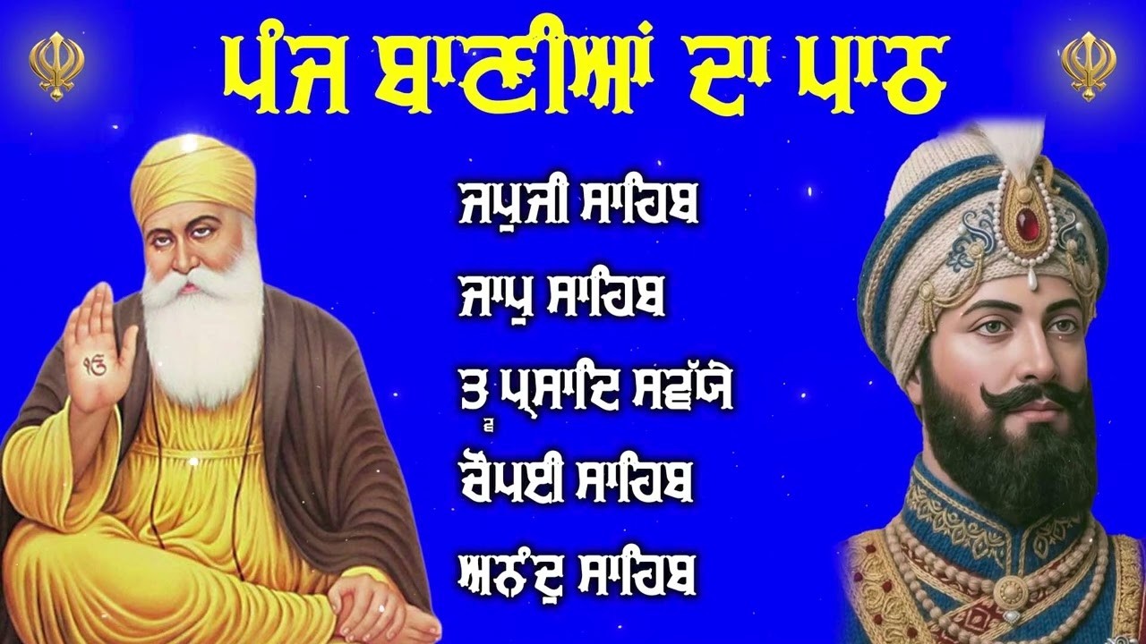 Panj Bania Da Path | Full Nitnem | Morning Sikh Prayers | ਪੰਜ ਬਾਣੀਆਂ ਦਾ ਪਾਠ | Nitnem Morning Prayers