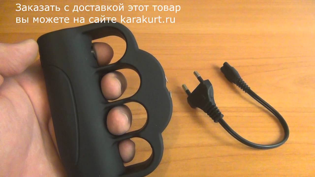 Электрошокер кастет